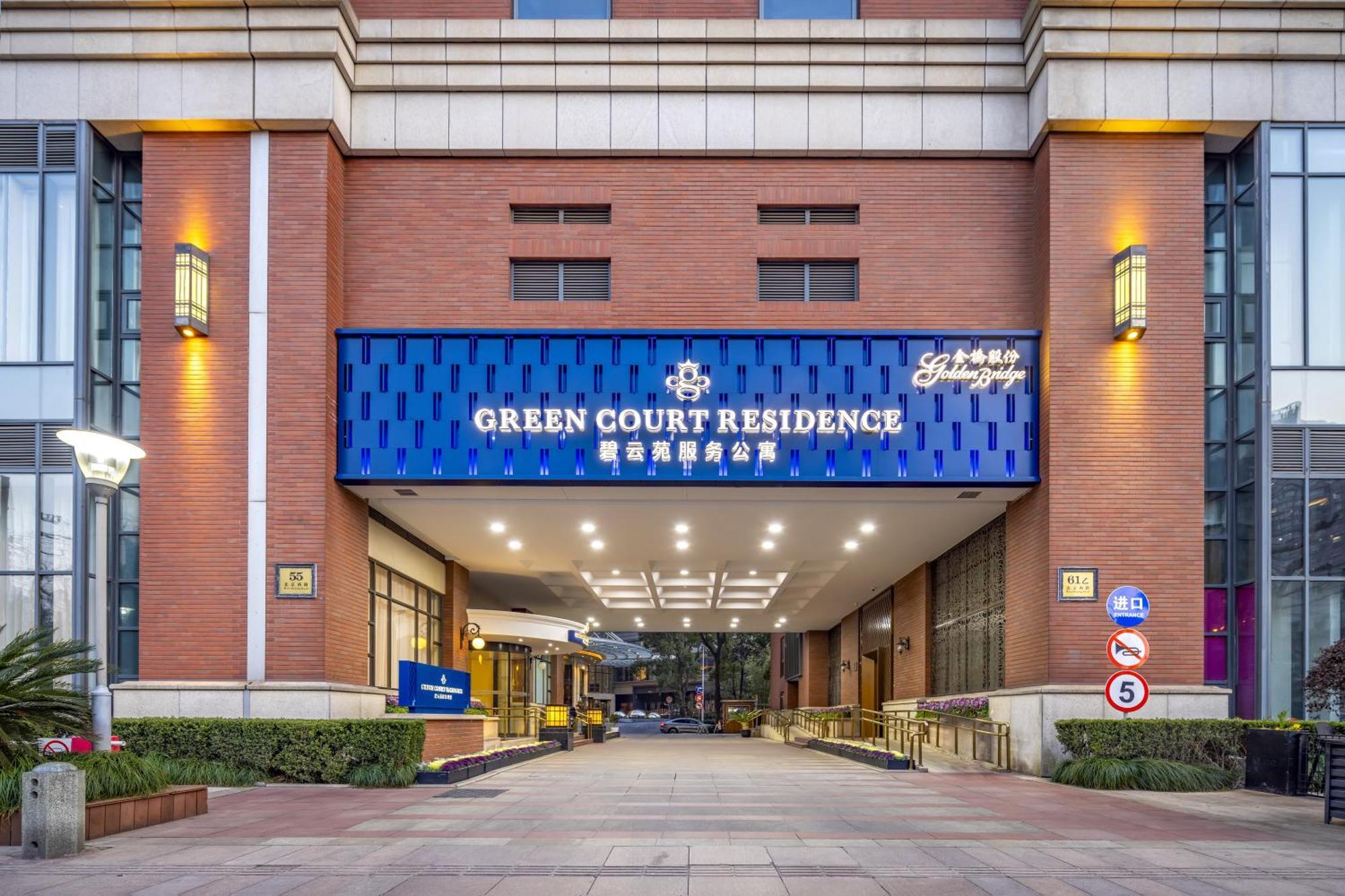 Green Court Residence City Center, شانغهاي المظهر الخارجي الصورة